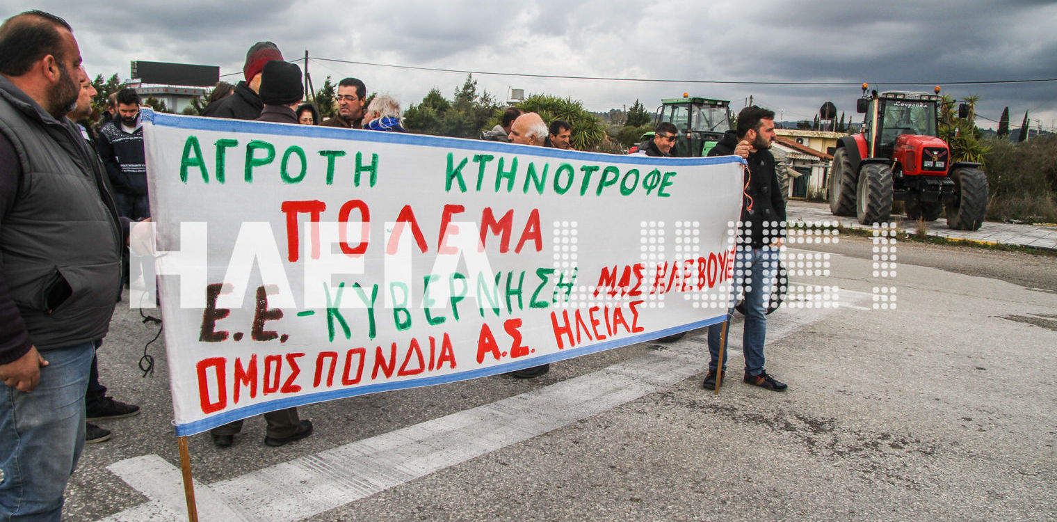 ΟΑΣΗ: Εκφραστής της αντιαγροτικής πολιτικής ο Αραχωβίτης