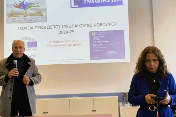 Σημαντική ημερίδα για την Ισότητα των Φύλων και τα Ανθρώπινα Δικαιώματα από το 2ο Γενικό Λύκειο Αμαλιάδας